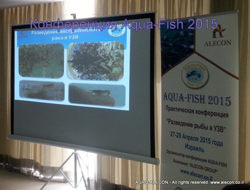 рыбная конференция Аква-Фиш 2015 Разведение рыбы