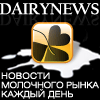 DairyNews.ru